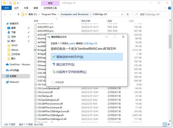 csi bridge 24软件下载_csi bridge 24破解版