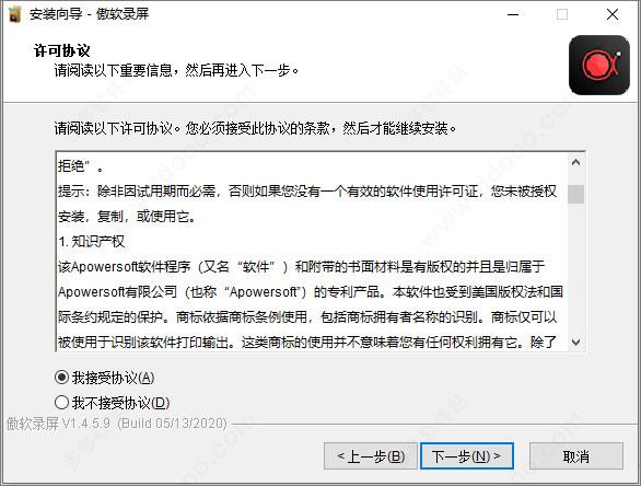 apowerrec pro软件下载_apowerrec pro中文破解版1.5.6.20