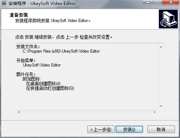 Ukeysoft Video Editor破解版