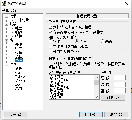 putty软件下载_putty汉化版