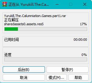 冤罪执行游戏下载_冤罪执行游戏破解版