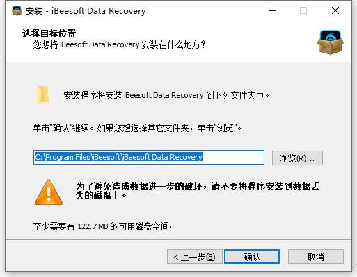 iBeesoft Data Recovery软件下载_iBeesoft Data Recovery破解版4.0