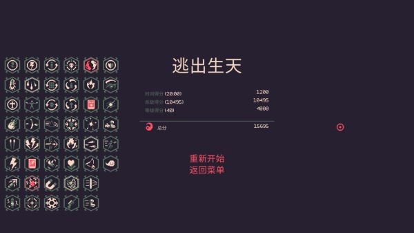 黎明前20分钟游戏下载_黎明前20分钟Steam破解版