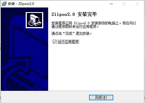 易谱ziipoo软件下载_易谱ziipoo电脑版2.5.2.7