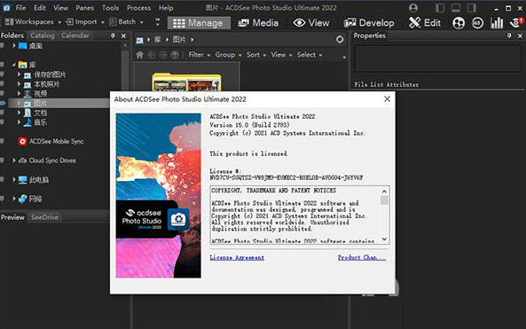 ACDSee SR软件下载_ACDSee SR免注册破解版3.1
