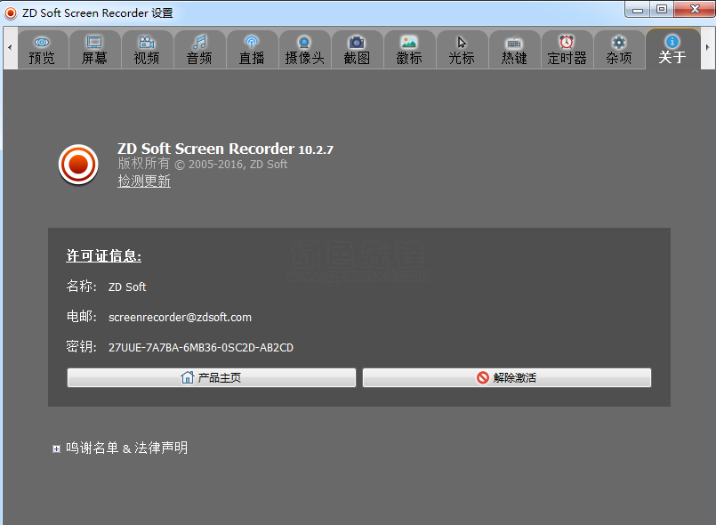 ZD Soft Screen Recorder软件下载_ZD Soft Screen Recorder单文件版11.4