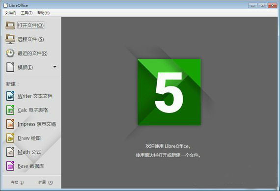 LibreOffice软件下载_LibreOffice中文官方版7.4.0