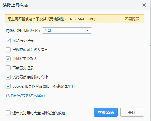 2345王牌浏览器软件下载_2345王牌浏览器官方版10.25