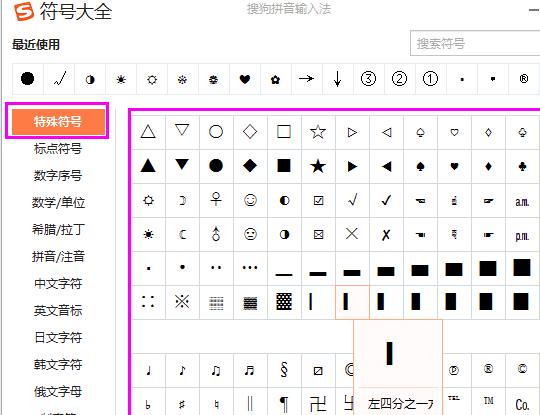 搜狗输入法软件下载-搜狗输入法2022新版12.0.0.5943