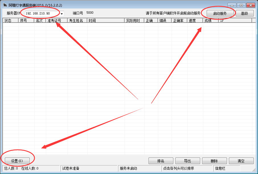 阿珊打字通