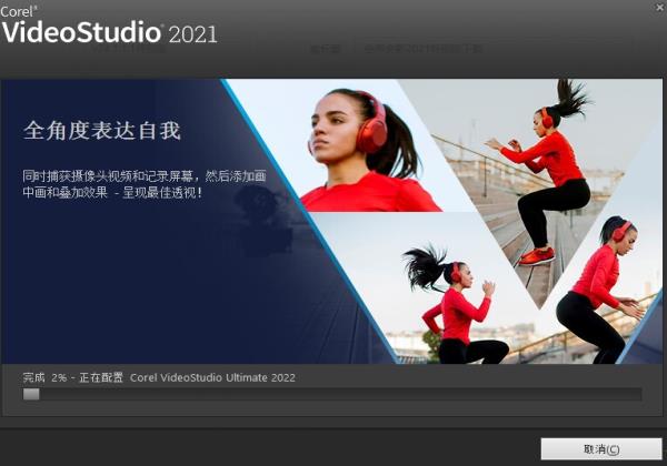 会声会影2022软件下载-Corel VideoStudio Ultimate2022彼岸特别版25.1