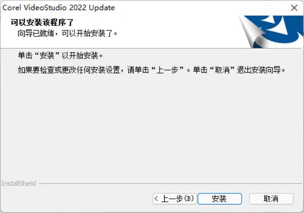 会声会影2022软件下载-Corel VideoStudio Ultimate2022彼岸特别版25.1