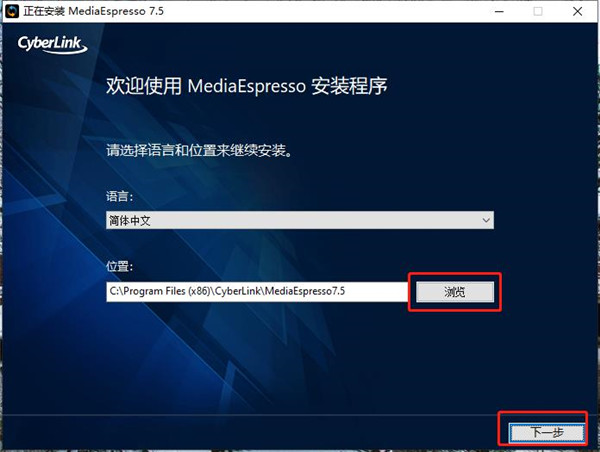 CyberLink MediaEspresso Deluxe破解版