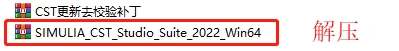 CST2022下载破解版下载[可用]_CST Studio Suite 2022 (含安装教程)