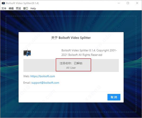 boilsoft video splitter中文破解版