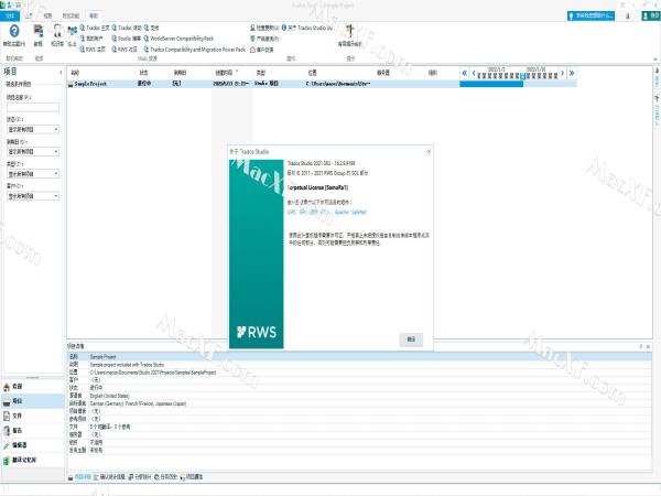 SDL Trados Studio 2021中文