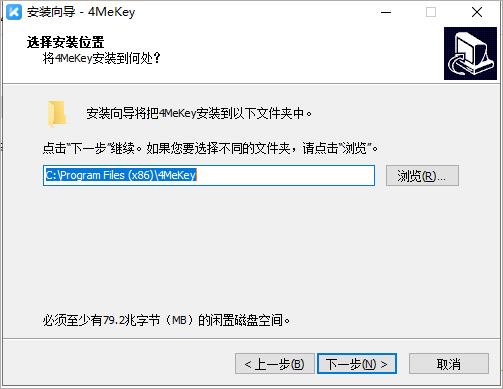 Tenorshare 4MeKey破解版[测试能用]_Tenorshare 4MeKey破解版 v2.1下载