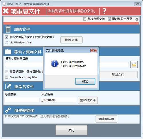 duplicate cleaner4破解版[附安装包]_duplicate cleaner4破解版 v5.16.0附使用教程下载