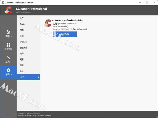 CCleaner