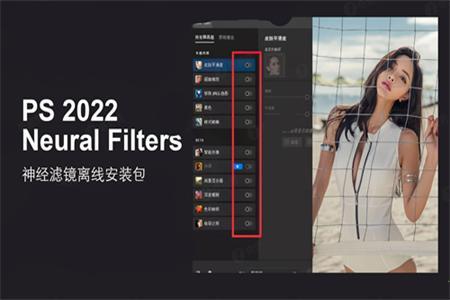 PS2022神经网络滤镜离线包(Neural Filters)