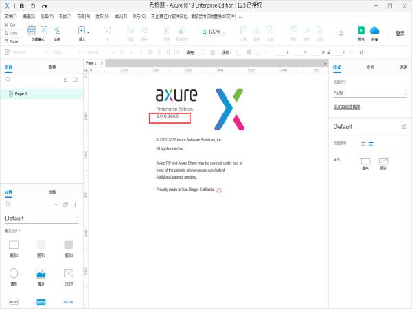 Axure