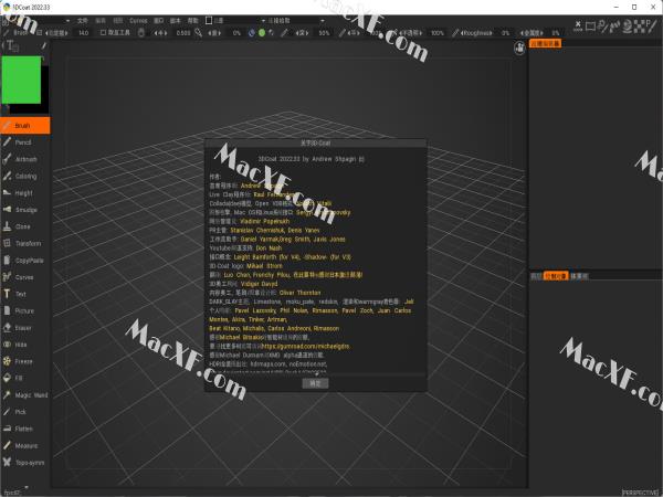 3DCoat 2022中文
