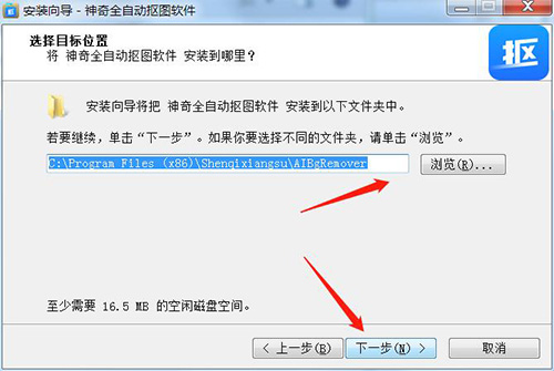 神奇全自动抠图软件破解版下载[可用]_神奇全自动抠图软件 v5.1.0.469(附破解教程)