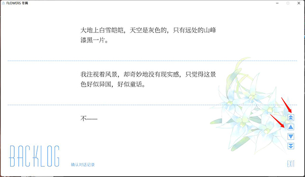 Flowers冬篇中文破解版_Flowers冬篇破解版 免安装绿色中文版下载