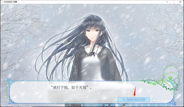 Flowers冬篇中文破解版_Flowers冬篇破解版 免安装绿色中文版下载