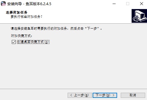 鱼耳语音PC端下载[亲测可用]_鱼耳语音 v6.5.6.0电脑版