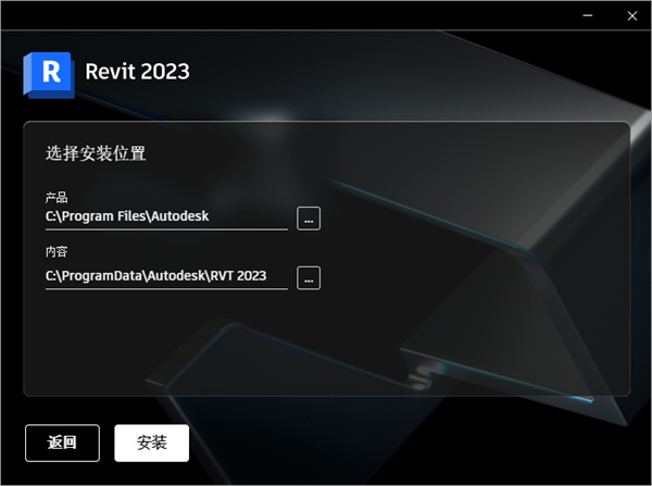 Revit 2023下载破解版[亲测可用]_Revit 2023中文破解版 (附图文激活教程)