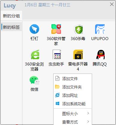 Lucy下载破解版[未加密]_Lucy 快速启动软件 v1.7.0(含破解补丁)