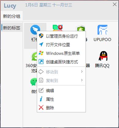 Lucy下载破解版[未加密]_Lucy 快速启动软件 v1.7.0(含破解补丁)