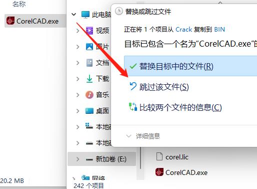 CorelCAD 2023中文破解版下载_CorelCAD 2023中文破解版 v22.0.1(含安装教程)