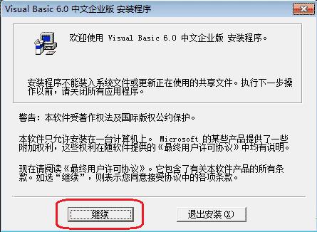 Visual Basic 6.0完整企业版[亲测可用]_Visual Basic 6.0完整企业版下载