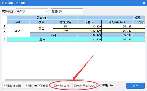 广联达BIM破解版[含破解补丁]_广联达BIM安装计量GQI 授权破解版下载