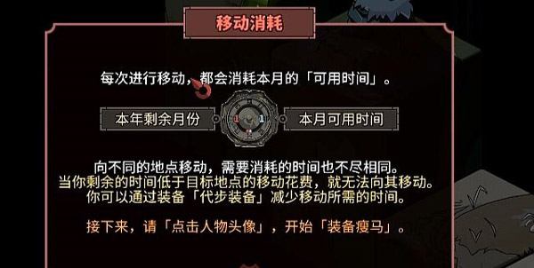 太吾绘卷中文破解版_太吾绘卷破解版 免安装绿色版下载