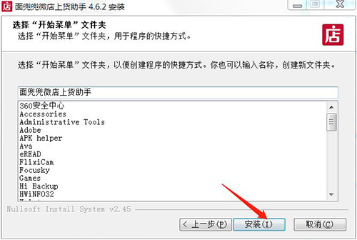 面兜兜微店上货助手破解版[免加密]_面兜兜微店上货助手 v5.9.7(含破解补丁)下载