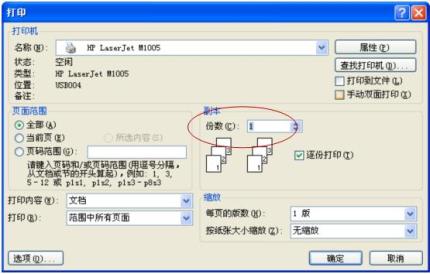 HP c310a打印机驱动下载_HP c310a打印机驱动 v14.8(附安装教程)