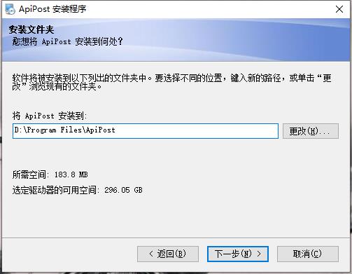 ApiPost下载中文破解版_ApiPost v6.1.5破解版(附破解教程)