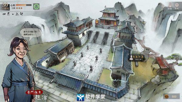 活侠传破解版[吾爱资源]_活侠传steam破解版 v1.0下载