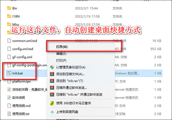 QQ截图工具提取版下载[亲测可用]_QQ截图提取版 v2.4.1绿色免安装版(含图文安装教程)