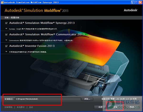 moldflow2013下载破解版_moldflow2013中文破解版(附安装教程)