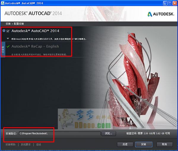 autocad2014破解版[测试能用]_autocad2014官方简体中文破解版(附安装教程)下载