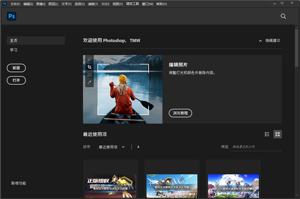 Photoshop 2022破解版[亲测可用]_Photoshop 2022破解版 v23.0.0.36直装破解版(附图文激活教程)下载