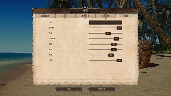 海商王4中文破解版_海商王4中文版破解版 v1.7.1.33943免安装绿色版下载