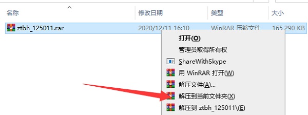 中通宝盒电脑版破解版下载[可用]_中通宝盒电脑版 v8.1.1.584(附破解教程)