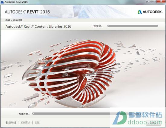 revit2016破解版下载_revit2016中文破解版(附安装教程)64位 附激活码