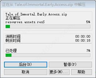 鬼谷八荒破解补丁[附安装包]_鬼谷八荒未加密破解补丁 附使用教程下载