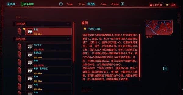 赛博朋克2077单机免费破解版下载_赛博朋克2077单机破解版 v1.52免安装中文版